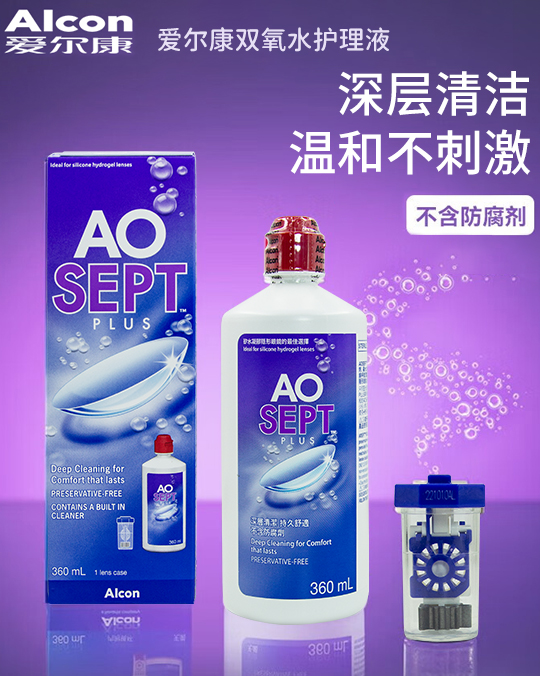 爱尔康双氧水360ml